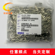 KDS DT-26 32.768KHZ 2X6 32.768K 12.5PF 5PPM 2个脚 直插 DIP