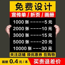 广告宣传单三折页画册印刷定 制样品A4彩页产品dm说明书出货单