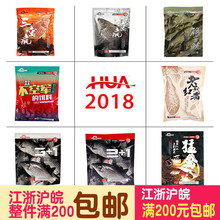 化绍新2018新鱼饵料化氏2+1/3+1二窝疯三窝疯老红薯不空军确实鲮