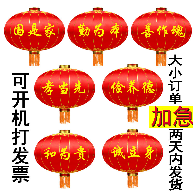 Iron Mouth Lantern Outdoor Red Lantern Wholesale Brightening Spring Festival Advertising Lantern Printing Celebration National Day Lantern