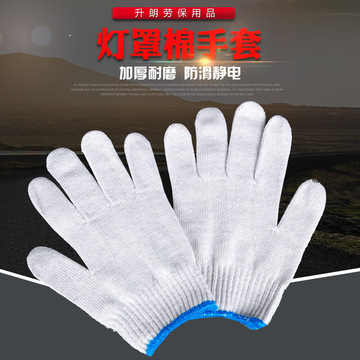 450g劳保手套 耐磨劳保用品线手套手套 棉纱线手套白棉手套灯罩棉