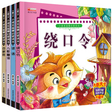 小童星温馨启蒙读本-大图大字绘本儿童故事书早教书籍 40种 任选