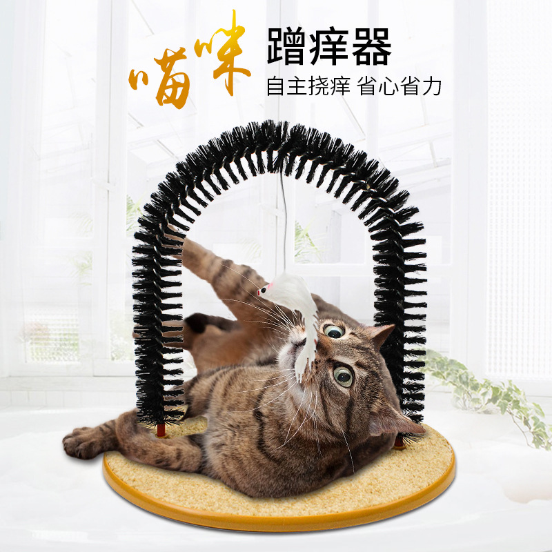 猫刷猫蹭毛刷宠物猫咪挠痒蹭痒器 拱门型猫蹭毛器宠物蹭毛器玩具6