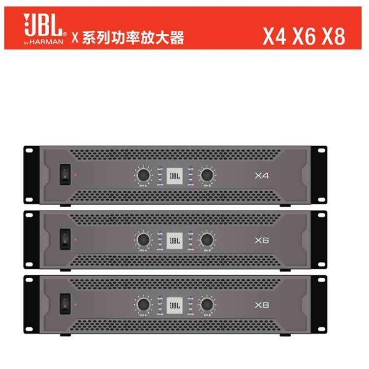 美国JBL X4/X6/X8功放机 卡拉OK功放KTV 舞台后级专业功放