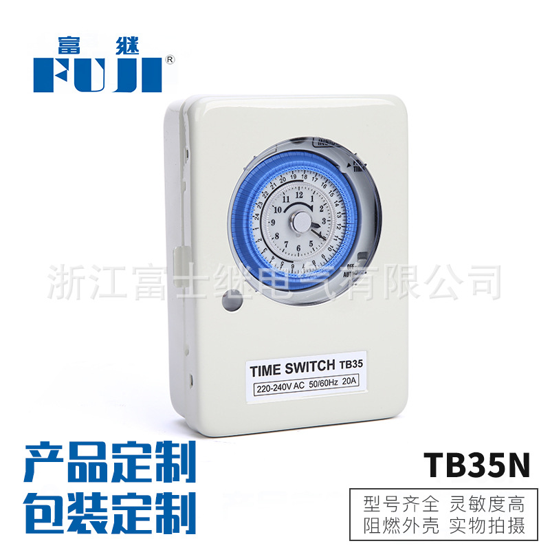 TB35N铁盒带电池工业计时器定时开关优良品质时控开关时间继电器