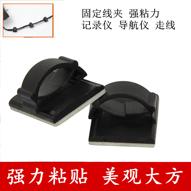 WCC-2自粘式固定座电缆塑料扣子记录仪线夹安装用品配件防火级