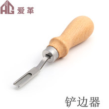 铲边器 斜宽削边器 DIY手工皮雕工具 宽口削薄刀 爱革皮具