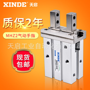 smc型气动手指气缸平行开闭气爪mhz2-16d/10d/20d/25d/32d/40dhfz