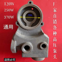 水泵配件370w自吸泵头高压泵头 280w自动空调自吸泵配件水箱