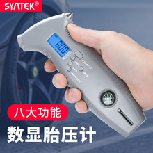 syntek数显胎压计汽车轮胎气压表检测仪安全锤胎纹深度尺高精度