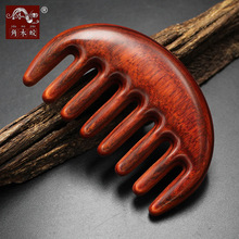 新款上市厂家批发角木蛟品牌红花梨木梳子按摩美发梳制作