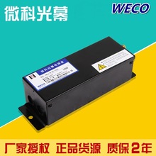 微科光幕电源盒220V 110V 24V微科光幕电源线3.5米-5米电源线现货