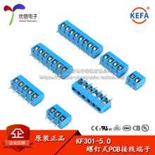 接线端子 KF301 2P 3P 间距5.0MM 可拼接 螺钉式 300V/16A