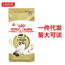 皇家猫粮RA32布偶猫猫粮猫粮成猫粮长毛猫成猫2kg 10KG