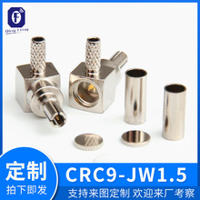 供应CRC9-JW1.5接天线胶套镀镍CRC9公头射频同轴连接器馈线焊接头