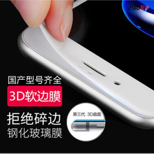 适用苹果iphone抗紫光护眼全屏碳纤维3D软边手机钢化膜