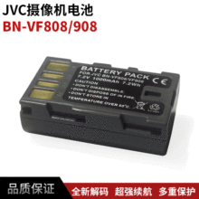 厂家批发兼容JVCNB-VF808电池 BN-VF808u锂电池 通用VF815电池