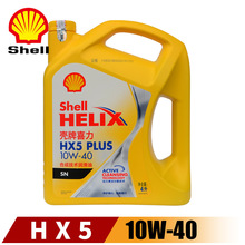 适用于黄喜力黄壳HX5 10w-40矿物机油4L机油黄壳
