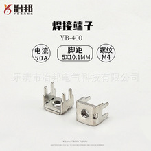 厂家供应PCB焊接端子台 YB-400压线线路板焊接端子M4 压线端子
