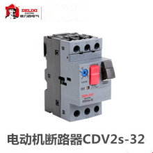 德力西电机保护器CDV2s-32系列电动机专用塑壳保护断路器