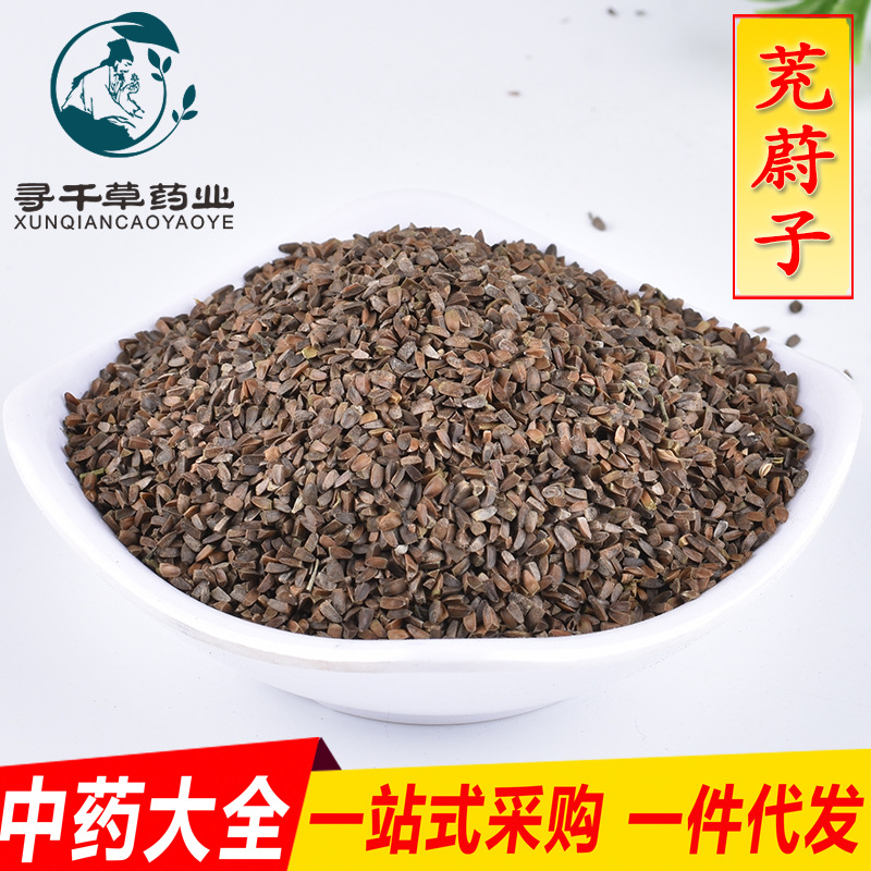 批发现货 茺蔚子 小胡麻 无硫磺 杂质 支持药检中药材实体店经营