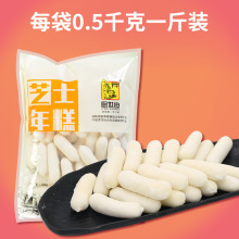 厨世伯芝士年糕500g火锅豆捞麻辣烫串串香冒菜食材年糕类小吃批发