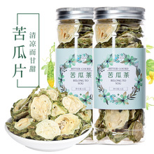 广西优质苦瓜片茶罐装苦瓜干茶代加工一件代发苦瓜茶