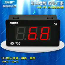 温度显示器高精度LED电子数显热水器HD730工业温度表24/220V工厂