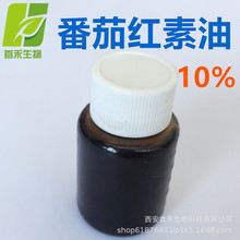 番茄红素油10%  另有5%    发酵来源  首禾厂家现货