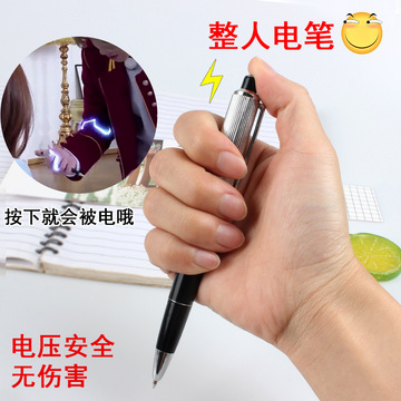 整蛊电人笔玩具 恶搞整人电笔恶作剧愚人节触电电笔新奇特地摊火