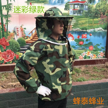 养蜂蜂衣蜂帽 半身防护工具防蜂服蜜蜂服养蜂衣防蜂服蜂帽