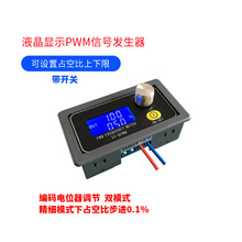 PWM脉冲频率占空比可调模块 方波矩形波信号发生器 XY-KPWM带开关