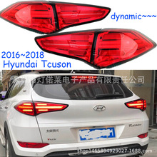 适用于现代途胜尾灯LED刹车灯后杠灯2016~2018Hyundai tucson