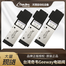 台湾奇韦GEEWAY电磁阀118-4E1-P/L-DC12V/DC24V/AC220V/AC110V