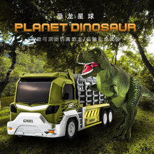 凯迪威6款恐龙世界合金运输车载迅猛龙霸王龙模型玩具卡车