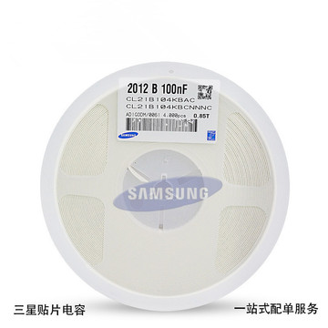 三星贴片电容cl21b104kbcnnc x7r 50v-阿里巴巴