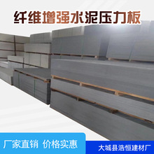 水泥压力板 耐高温增强硅酸钙板外墙高密度纤维增强水泥板纤维板