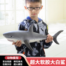 仿真海洋动物模型海底生物超大软胶充棉大白鲨模型儿童玩具巨齿鲨