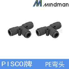 PISCO牌气动气管外螺纹三通接头PE6T/PE8T/PE10T/PE12T