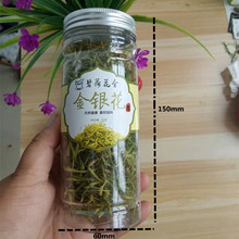 现货350ml塑料罐 花茶瓶   pet透明罐 60*150塑料瓶罐