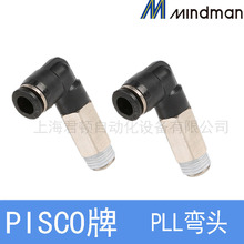 PISCO牌气动气管外螺纹三通接头PLL4-M5T/PLL4-01T