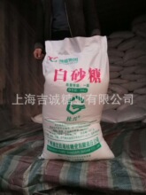 广西浦北湘桂桂兴牌一级白砂糖50kg散装食品级厂家批发上门食用