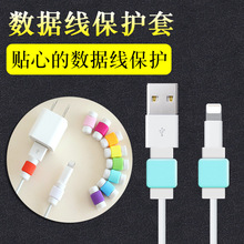方形i数据线保护套适用于苹果充电USB防断裂电商礼品独立包装