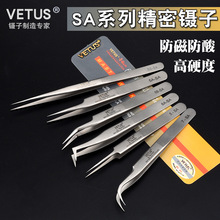 正品VETUS高精密不锈钢镊子SS-SA/6A-SA嫁接睫毛镊子电子维修工具