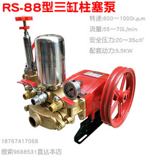 RS 80 88 90荣盛120型三缸四缸柱塞泵打药高压机动喷雾器压力水泵