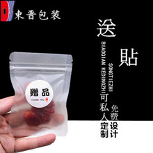 零食小袋子 试吃试用加厚自封袋 小礼品自封包装袋批发小食品袋子