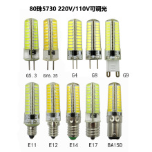 led灯80珠5730调光220V110VG4G9E14多接口led小光源批发电商热卖