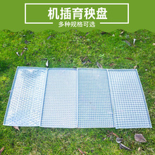 秧盘 水稻育秧盘 插秧机专用秧盘 机插秧育苗盘 7寸九寸育秧平