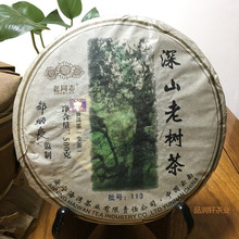 海湾茶业老同志2011年深山老树普洱茶生茶饼500克古树茶现货批发