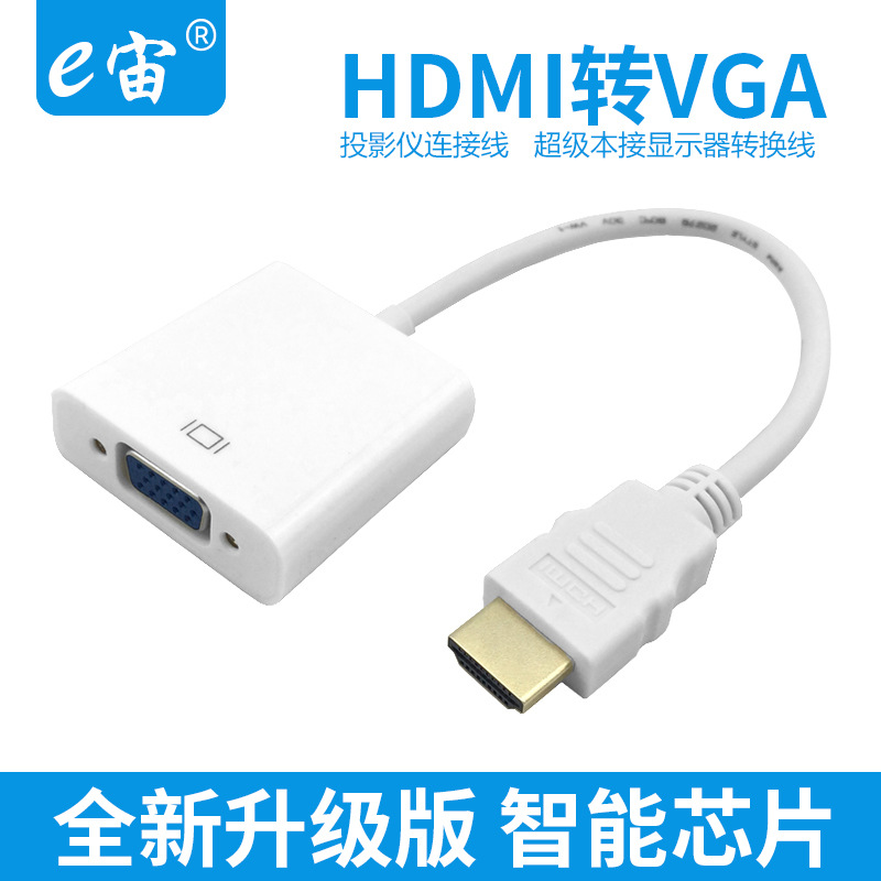 HDMI转VGA转接线电脑视频连接线带音频1080P高清线厂家直销 e宙